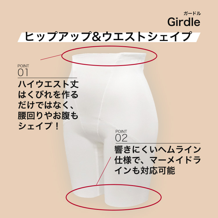 ビスチェサイズ表